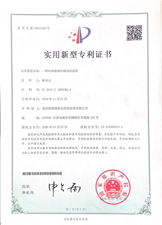专利13.png