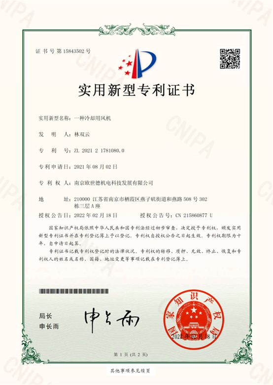 专利14.png
