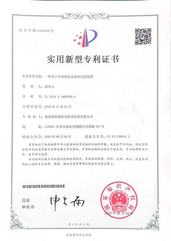 专利15.png