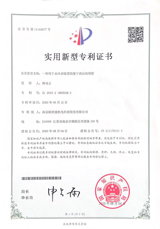 专利16.png