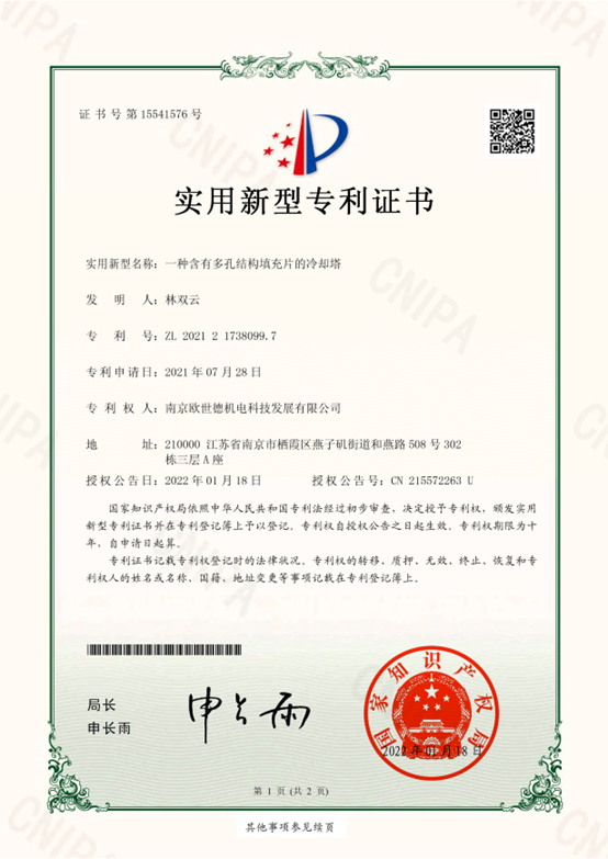专利2.png
