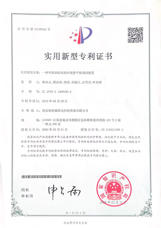专利6.png