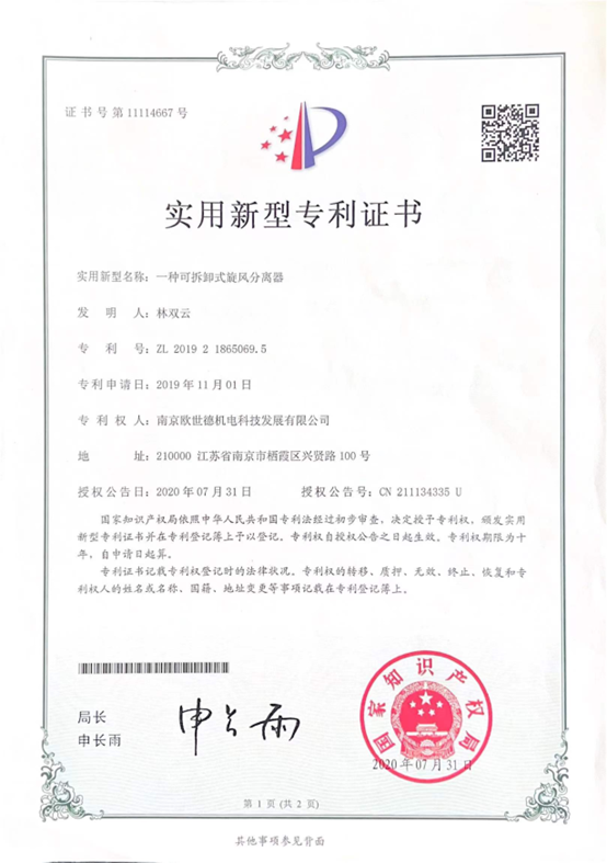 专利9.png